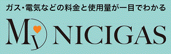 マイニチガス