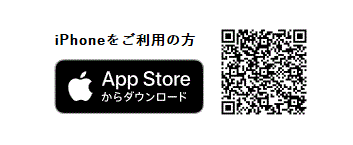 マイニチガスアプリ iPhone App Store