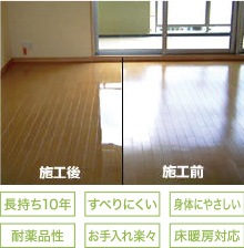 フロアマニキュア